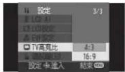 PANASONIC VDR-D300GT - ■ 割在前學言(4:3)上觀看覧劇戶為16:9的影像 - 1