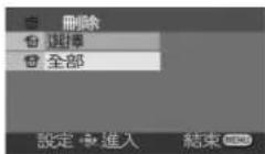 PANASONIC VDR-D300GT - 移動操縱桿進行操作。 - 18