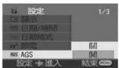 PANASONIC VDR-D300GT - ■ 防止對均拍攝 (AGS) - 2
