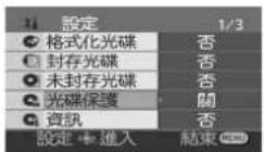 PANASONIC VDR-D300GT - ◇轉動模式轉盤門選擇 ▶ - 1