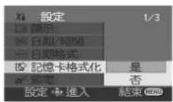 PANASONIC VDR-D300GT - ◇轉動模式轉盤門選擇 - 1