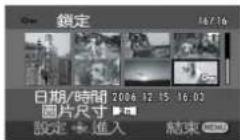 PANASONIC VDR-D300GT - 選擇拟限制的權求，然後接下操縱桿。 - 1