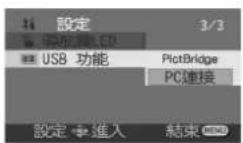 PANASONIC VDR-D300GT - 軟體應列程式的開載 - 7