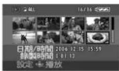 PANASONIC VDR-D300GT - 拍掘时的操作 - 9
