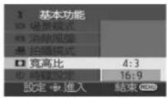 PANASONIC VDR-D300GT - 取消聲鳴音降低功能 - 7