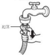 扣环