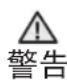 SAMSUNG RF56J9061TL - 有关运输和选址的严重警告标志 - 2