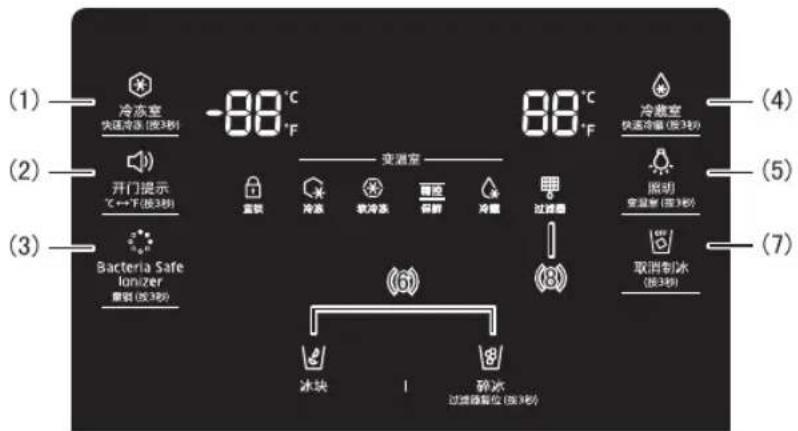 SAMSUNG RF56J9061TL - 三星冰箱操作指南 - 1