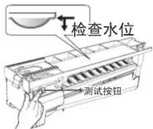 检查水位 测试按钮