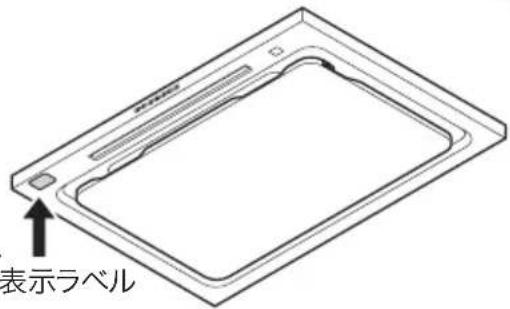 表示ラベル