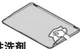 洗剂