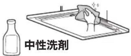 中性洗剂