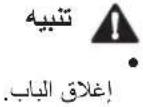 LG WSS1006WHT - استخدام الغسالة - 5