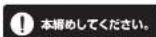 Yamazen RLB-2C - 【設置・点検について】 - 11