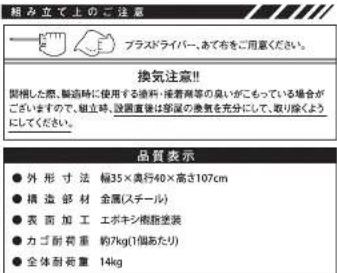 Yamazen RLB-2C - 【設置・点検について】 - 2
