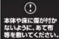 Yamazen CTM-11 - 【設置・点検について】 - 6