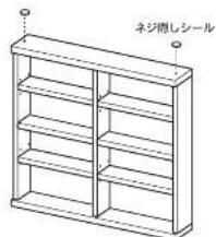 Yamazen CRSS-9090 - ● スタッキングの説明 ● - 6