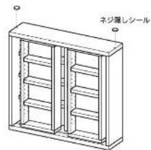 Yamazen CRSS-9090 - ● スタッキングの説明 ● - 5