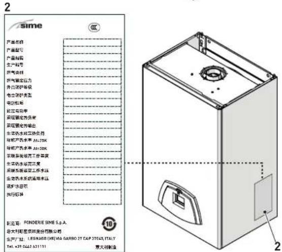 sime 产品名称 产品型号 产品编码 生产编号 排气阀 排气阀定压力 外壳保护等级 电击保护类型 电机柜 锁定期用率 泵压缩机功率 泵压缩机输出 生活防水的加热负荷 给排水机功率 Alt:150K 给排水机功率 Alt:100K 泵联系接线工作温度 生活防水的冷却温度 泵联系接线工作水压 生活防水系统适用水压 消防水应用 执行标牌 制造商:FONDERIE SIME S.P.A. 意大利欧亚照明股份有限公司 生产厂家:LENSARD (WE) MA GARRO 2T GAP 37043, ITALY Tel: +39 6443-6311111 意大利制造