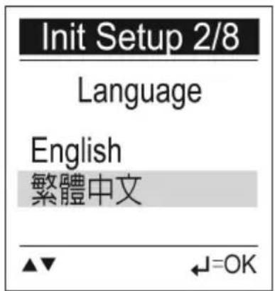 Init Setup 2/8 Language English 繁體中文 ▲▼ ←=OK
