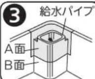 MITSUBISHI MR-CX27C-W - 月に1度 給水パイプ - 3