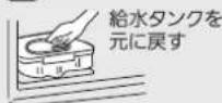 MITSUBISHI MR-CX27C-W - 長期間氷を作らないとき - 12