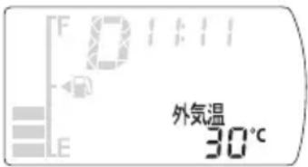 F D E 外気温 30℃