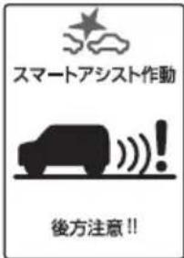 SUBARU Stella (2017) - 知識 - 57