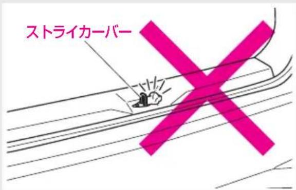 ストライカーバー