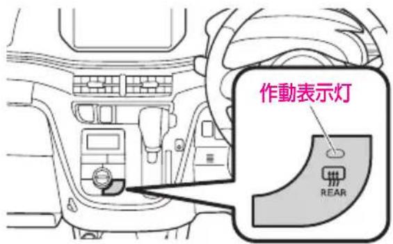 SUBARU Stella (2017) - リヤウインドゥデフォッガースイッチ - 2