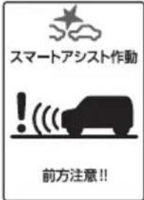 SUBARU Stella (2017) - 知識 - 55