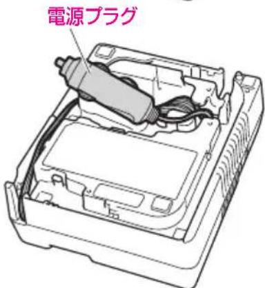 電源プラグ