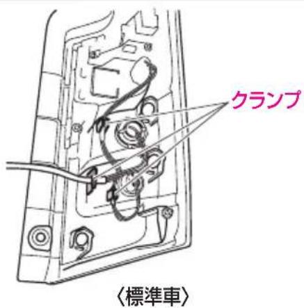 クランプ 〈標準車〉