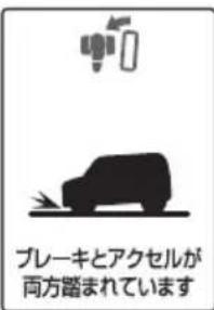 SUBARU Stella (2017) - 知識 - 61