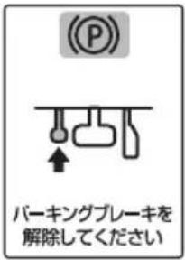 SUBARU Stella (2017) - 知識 - 44