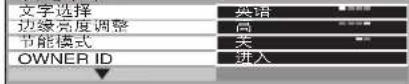 PANASONIC TH-50PV30H - 设定菜单 - 13