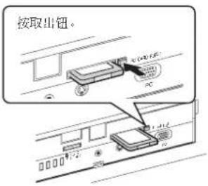 按取出钮。