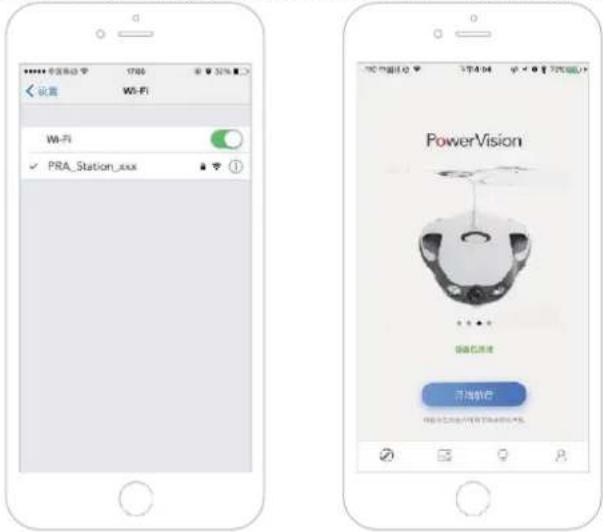 设置 Wi-Fi Wi-Fi ✓ PRA_Station_xxx PowerVision