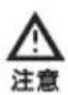 HAIER Q-B-J-1-175/2.48/0.05-W/SX - 注意!以下事项操作不当可能造成人身伤亡或财产损失! - 3
