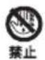 HAIER Q-B-J-1-175/2.48/0.05-W/SX - 警告!以下事项操作不当可能造成人员伤亡! - 1