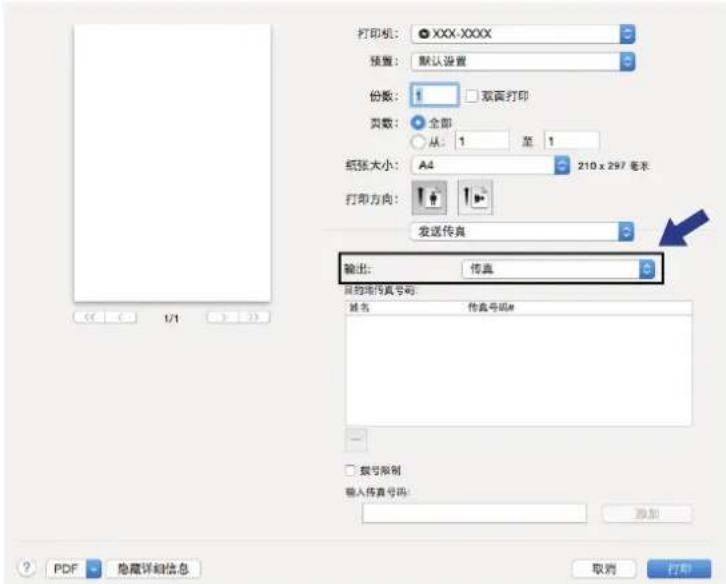 打印机: XXXX-XXXX 预置: 默认设置 份数: 1 双面打印 页数: 全部 从: 1 至 1 纸张大小: A4 210 x 297 毫米 打印方向: 发送传真 输出: 传真 目的传真号码: 姓名 传真号码# - 损号限制 输入传真号码: 添加 PDF - 隐藏详细信息 取消 打印