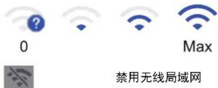 0 Max 禁用无线局域网