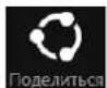 DEXP Ursus 8W - Меню Charm - 3