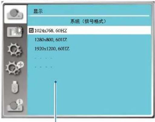 显示 系统(信号格式) 1024x768, 60HZ 1280x800, 60HZ 1920x1200, 60HZ