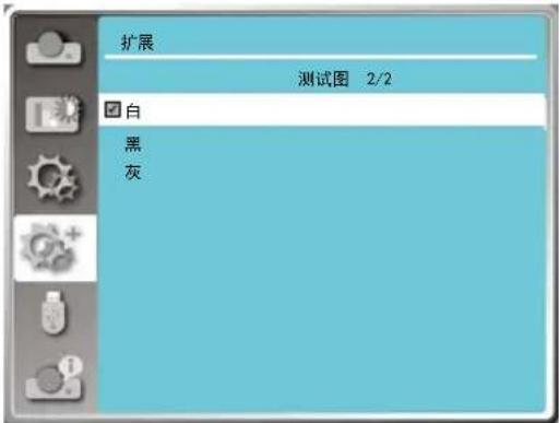 扩展 测试图 2/2 白 黑 灰