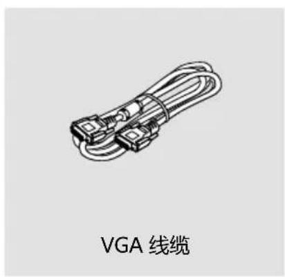 VGA 线缆