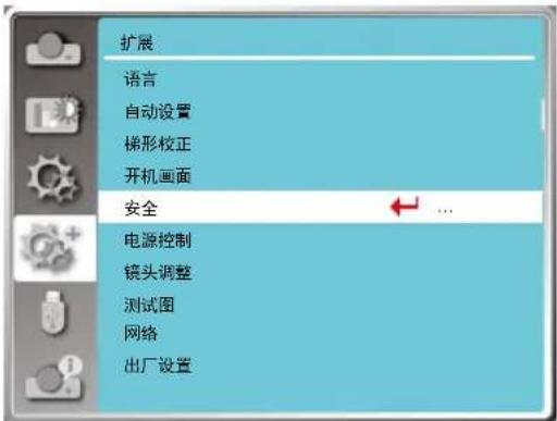 扩展 语言 自动设置 梯形校正 开机画面 安全 电源控制 镜头调整 测试图 网络 出厂设置