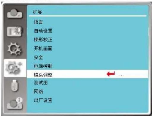 扩展 语言 自动设置 梯形校正 开机画面 安全 电源控制 镜头调整 测试图 网络 出厂设置