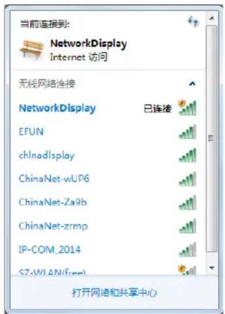 当前连接到: NetworkDisplay Internet 访问 无线网络连接 NetworkDisplay 已连接 EFUN chlnadlsplay ChinaNet-wUP6 ChinaNet-Za9b ChinaNet-zrmp IP-COM_2014 S7-WLAN(free) 打开网络和共享中心