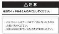 Yamazen GEX-F801H4N - ご使用の準備 - 1